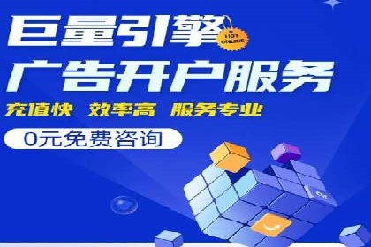 行业领先企业的SEM代运营服务公司合作经验