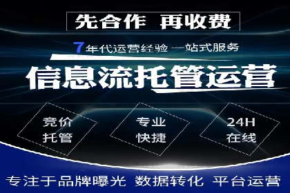 SEM竞价托管代运营成功案例解析